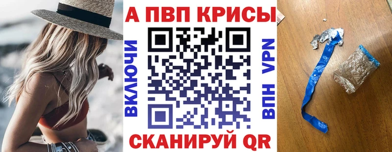 APVP VHQ  Прокопьевск 