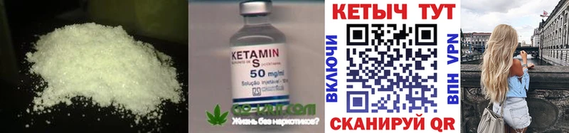 Кетамин ketamine  Прокопьевск 