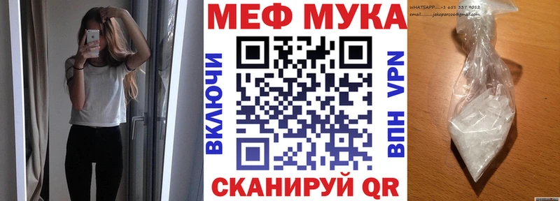 МЕФ мука Прокопьевск