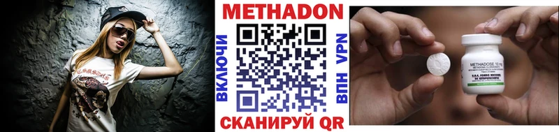 цена наркотик Прокопьевск МЕТАДОН белоснежный