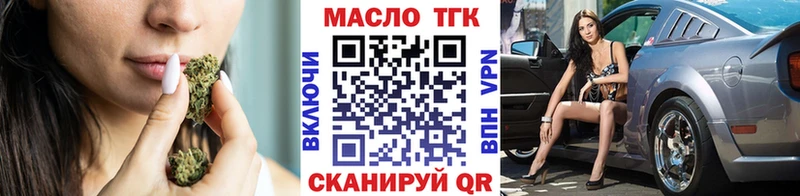 Дистиллят ТГК вейп с тгк  купить закладку  Прокопьевск 